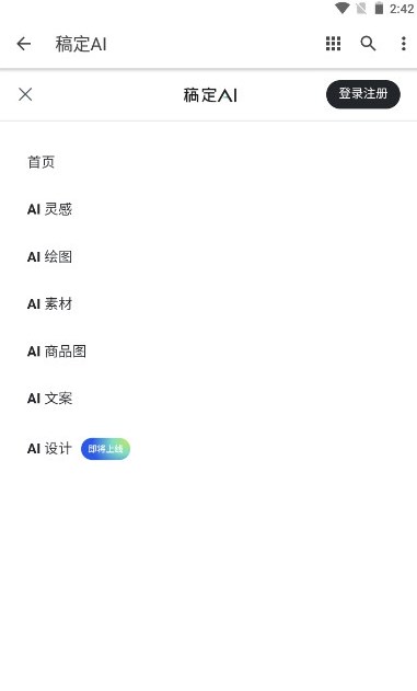 稿定ai-图4