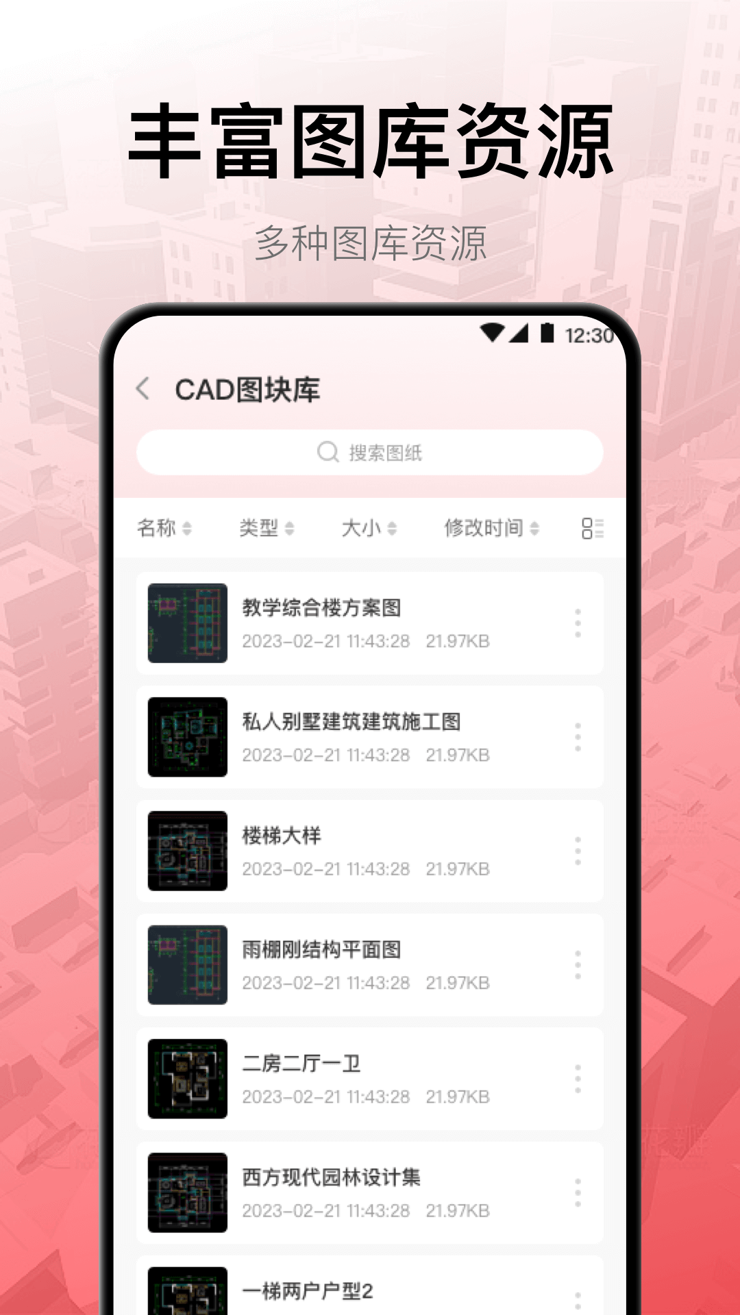 CAD工程制图-图2