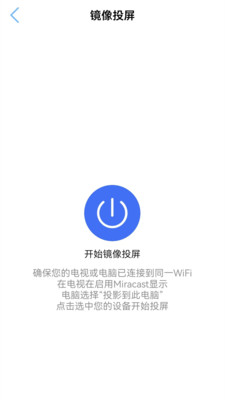 多屏互动无线投屏-图2