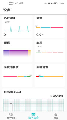 圆道妙医-图1