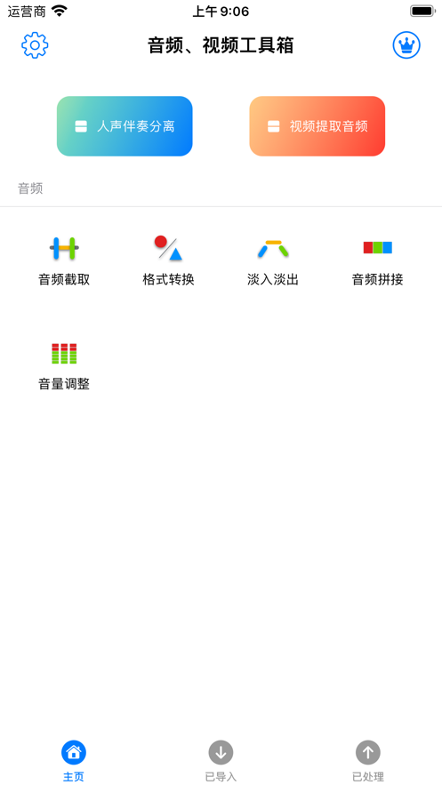 音频视频工具箱-图3