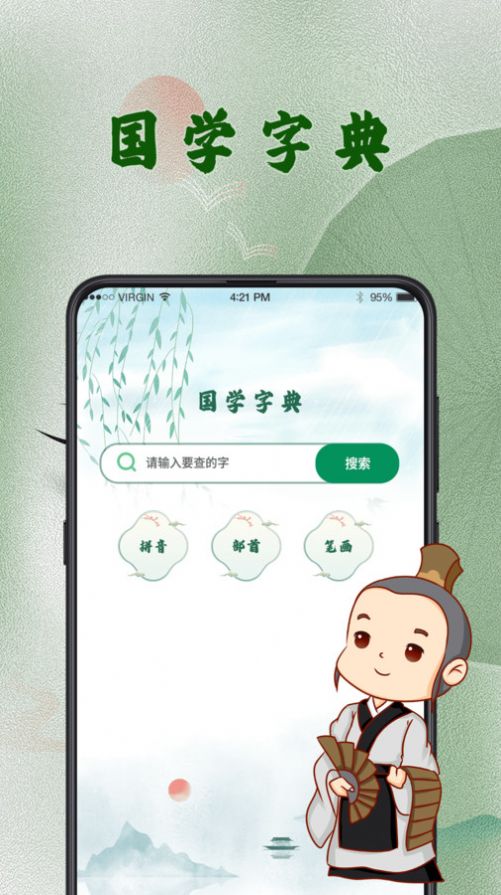 汉语字典词典-图2