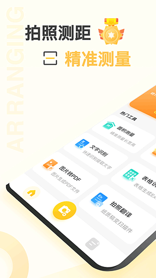 爱扫描-图2