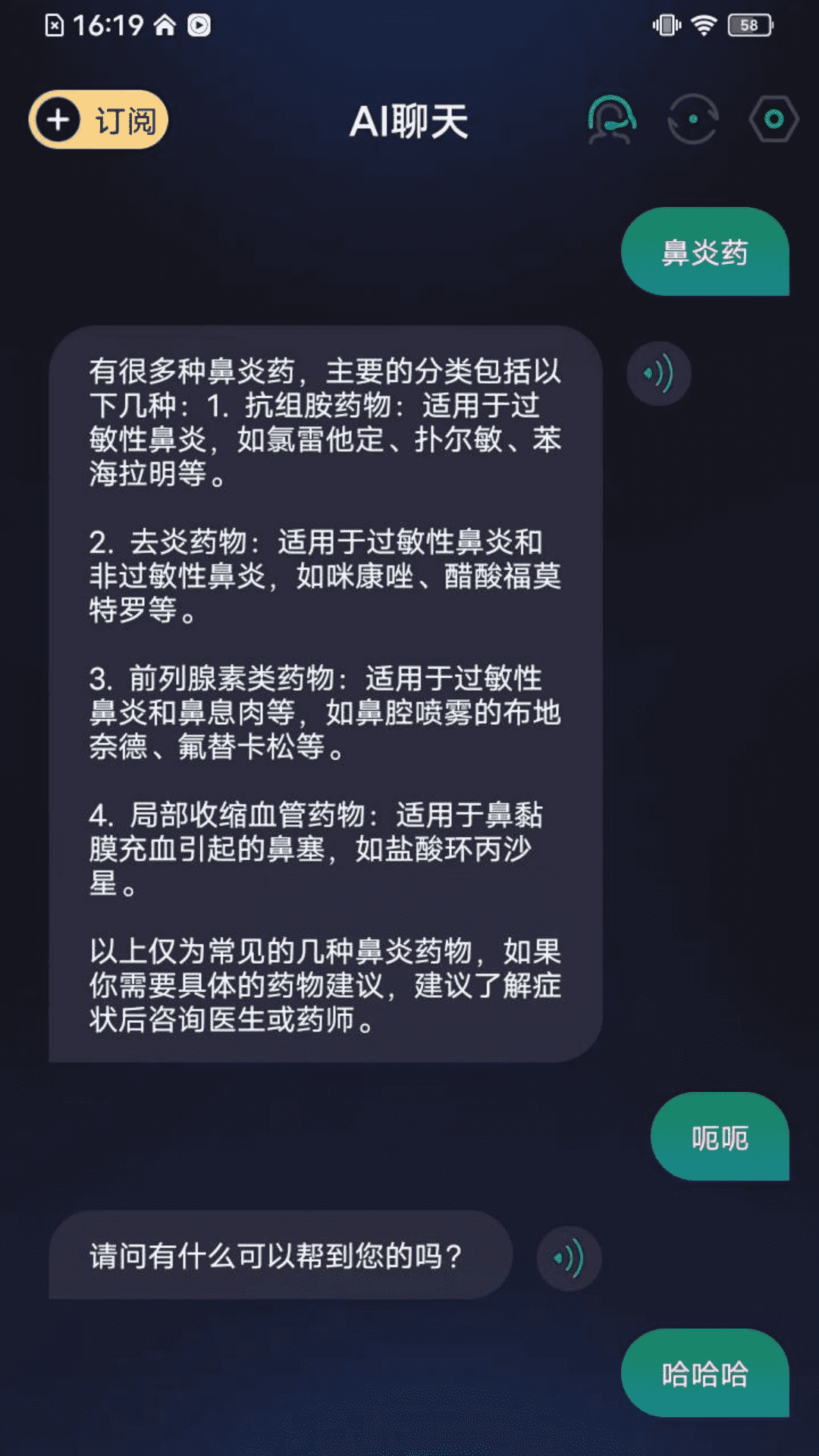 百晓通