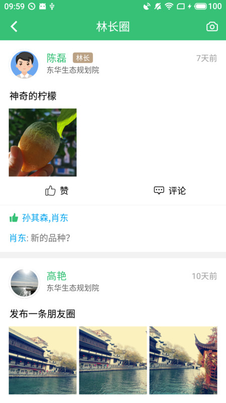 云南林长制巡护系统