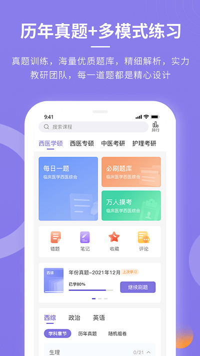 忠保医学-图2