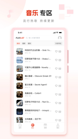 PlayList素材-图1