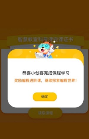 科普编程app