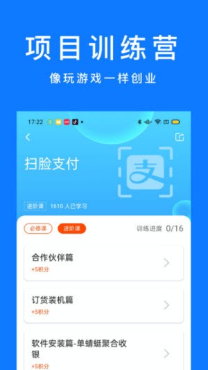 谋事app