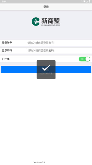 新商盟app