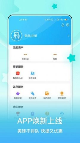 小城配送app