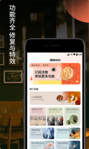 柒核照片修复器app