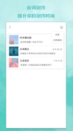 爱题词app