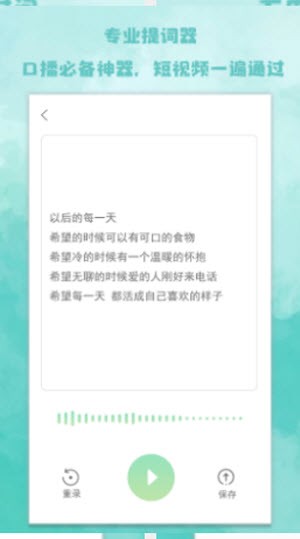 爱题词app