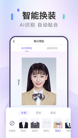 美图专业证件照app