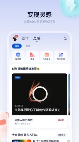 创作猫去水印app