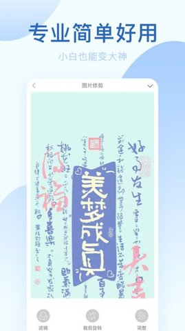 美颜P图相机 app