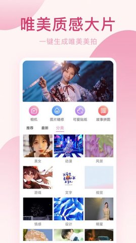 美颜P图相机 app