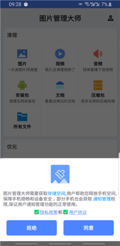 照片管理大师 app