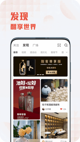 酣享平台app