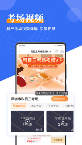 斑斑驾道app