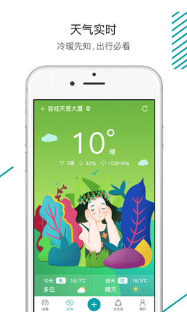 森太生活app