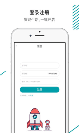 森太生活app