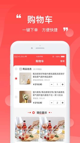 远鑫商城app