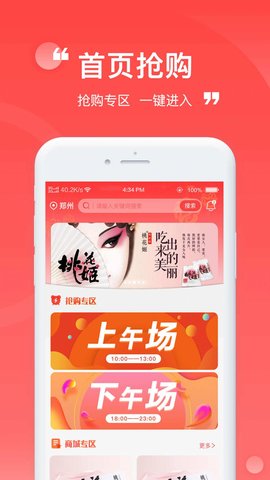 远鑫商城app