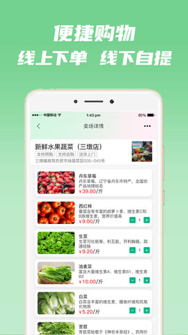 近邻卖app