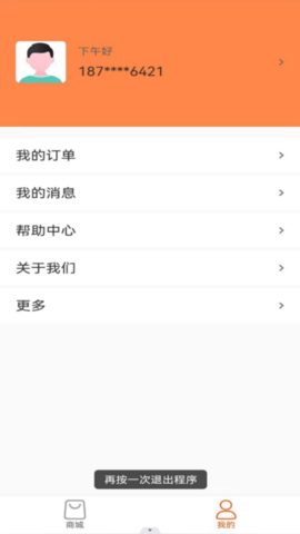 享你租app