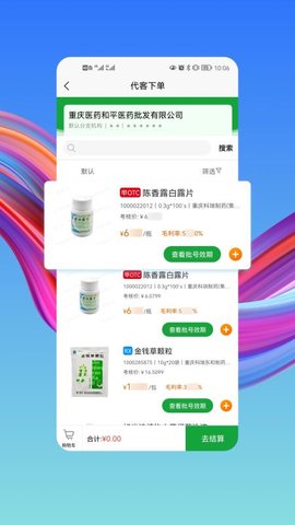 药东东app