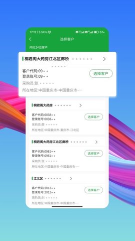 药东东app