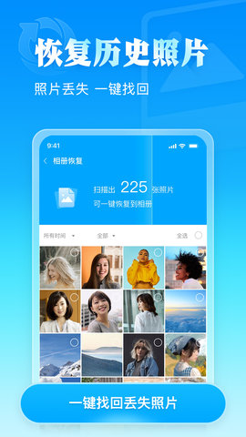 相册大师一键抠图app