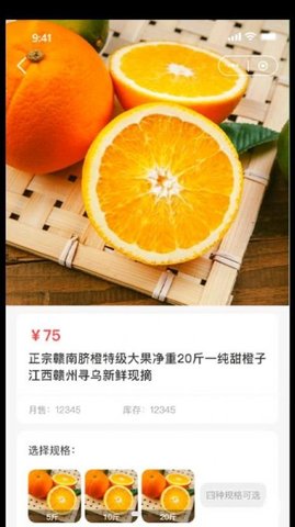 竺岸农鲜app