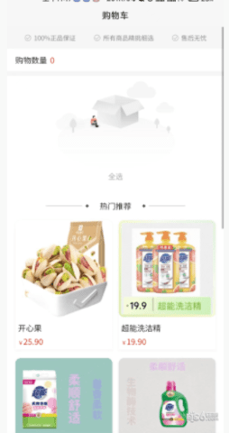 源之东方app