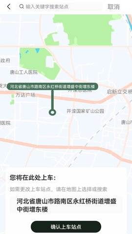 合风出行乘客端app