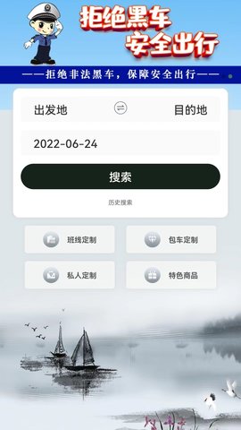 合风出行乘客端app