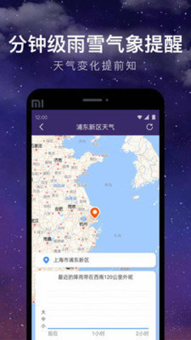 小岛天气app