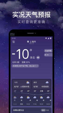 小岛天气app