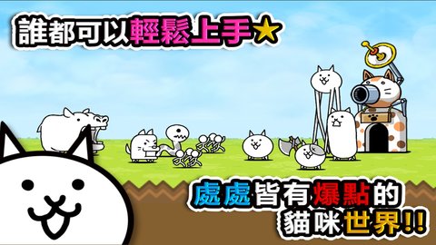 猫咪大战争12.4.3