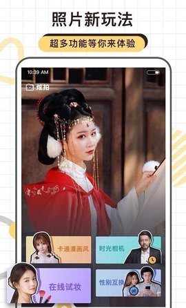 炫拍相机app