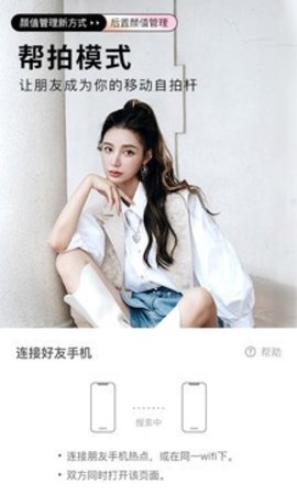 美颜智能相机app