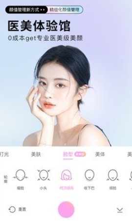 美颜智能相机app