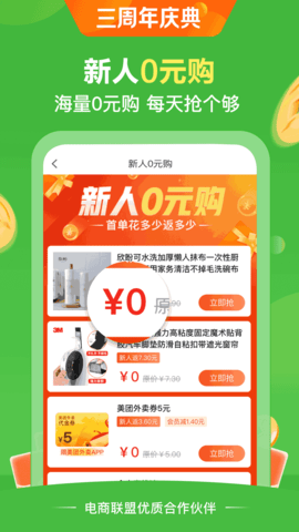 返利好省app