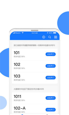 长租通家app