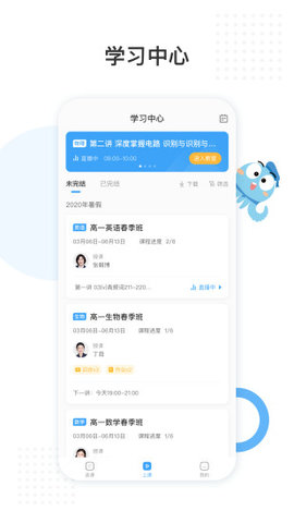 盐课堂网课app