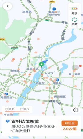 幸福专车司机端app