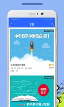 远秋医学考试app