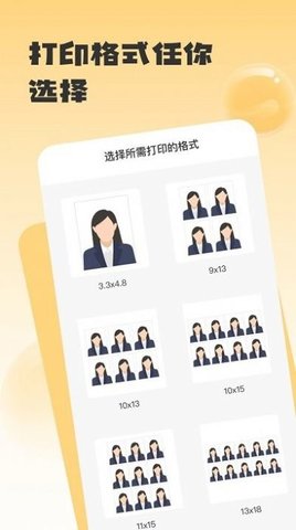 手机证件照助手app